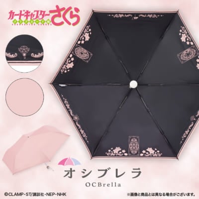 『CCさくら』オシブレラ