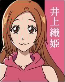 『BLEACH』井上織姫