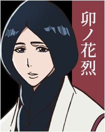 『BLEACH』卯ノ花烈