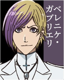 『BLEACH』ベレニケ・ガブリエリ