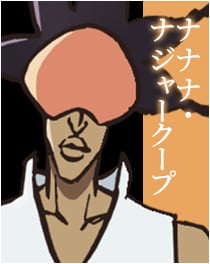 『BLEACH』ナナナ・ナジャークープ