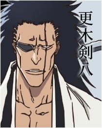 『BLEACH』更木剣八