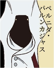 『BLEACH』ペルニダ・パルンカジャス