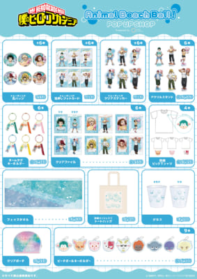 TVアニメ『僕のヒーローアカデミア』Animal Beach Ball POP UP SHOP グッズ