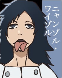 『BLEACH』ニャンゾル・ワイゾル