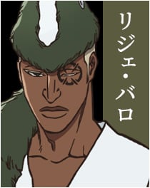 『BLEACH』リジェ・バロ