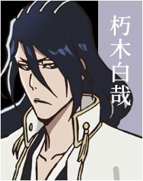 『BLEACH』朽木白哉