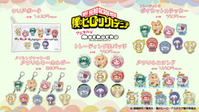 TVアニメ『僕のヒーローアカデミア』Animal Beach Ball POP UP SHOP　グッズ
