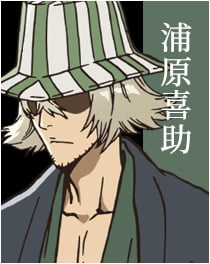 『BLEACH』浦原喜助