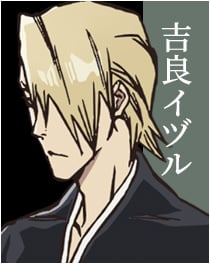 『BLEACH』吉良 イヅル