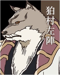 『BLEACH』狛村左陣