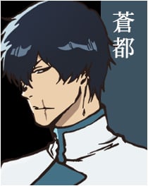 『BLEACH』蒼都