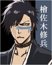 『BLEACH』檜佐木 修兵