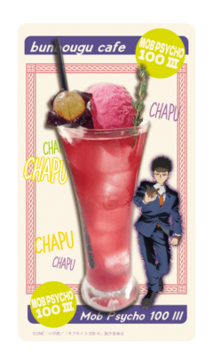 「モブサイコ100×文房具カフェ」芹沢の超ぶどうスカッシュ