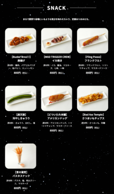 「ヒプマイカフェ」スナック