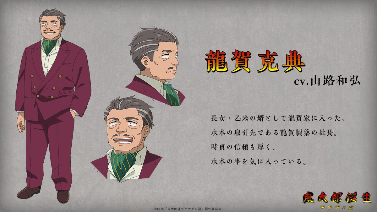 龍賀克典