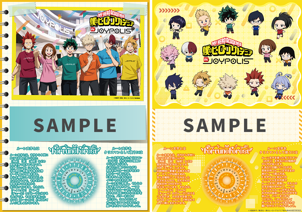 「僕のヒーローアカデミア in JOYPOLIS」フォーチュンフォレスト