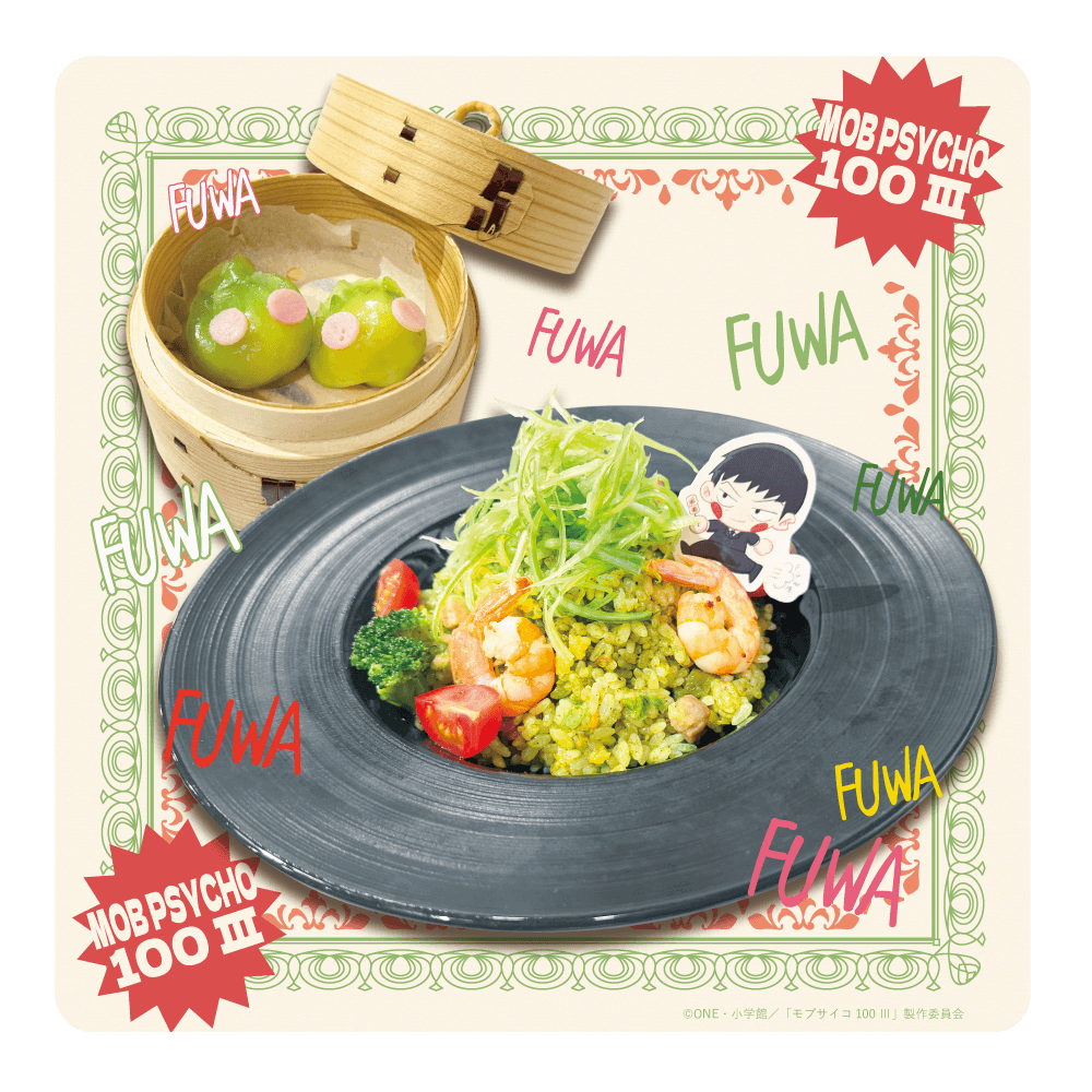 「モブサイコ100×文房具カフェ」エクボの神樹炒飯セット