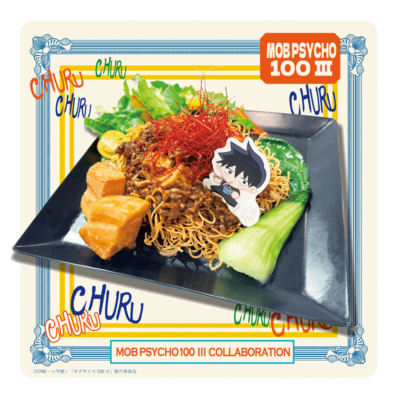「モブサイコ100×文房具カフェ」律の好きなものいっぱい！麻婆かた焼きそば