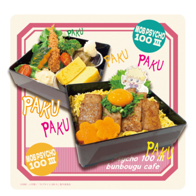 「モブサイコ100×文房具カフェ」テルのわがままステーキ重
