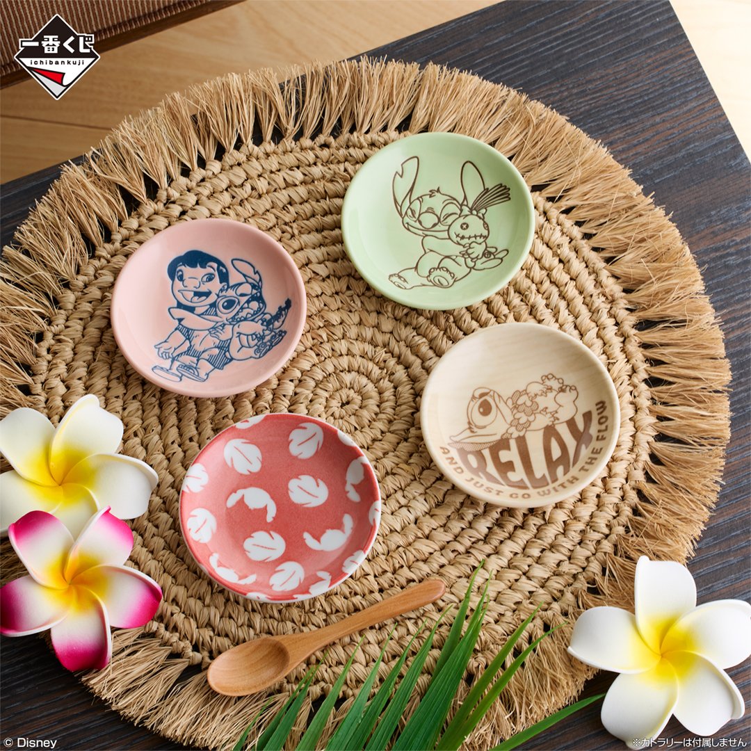 「一番くじ 〈リロ＆スティッチ〉 のんびりまったりサマー」E賞：ハワイ気分なプレートコレクション
