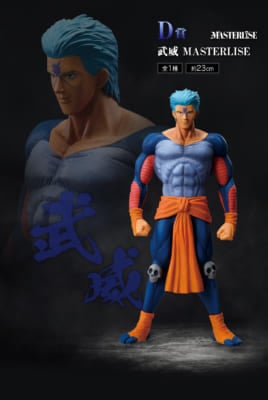 一番くじ「幽☆遊☆白書 暗黒武術会編 vol.2」D賞 武威 MASTERLISE