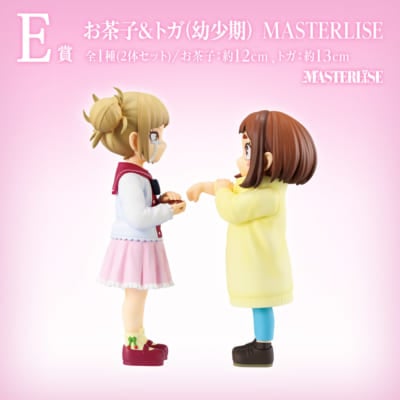 「一番くじ 僕のヒーローアカデミア -幸せの上に-」E賞 お茶子&トガ（幼少期） MASTERLISE