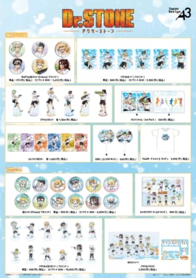 TVアニメ『Dr.STONE』POP UP STOREグッズ