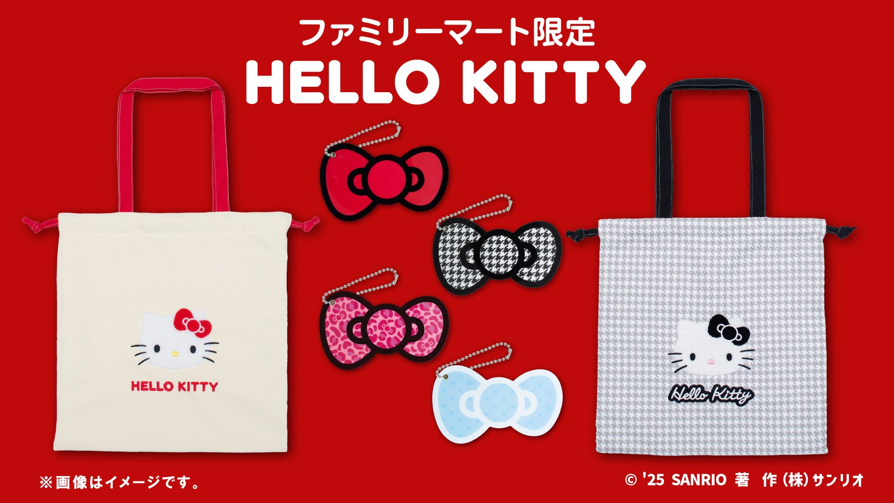 「サンリオ×ファミマ」オリジナルグッズが発売決定！可愛すぎるトートバッグ＆スライドミラーが登場