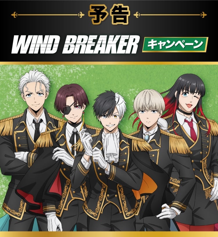「WIND BREAKER×ファミリーマート」コラボキャンペーン開催！桜や蘇枋が騎士風の軍服衣装で登場、グッズ販売やノベルティを配布