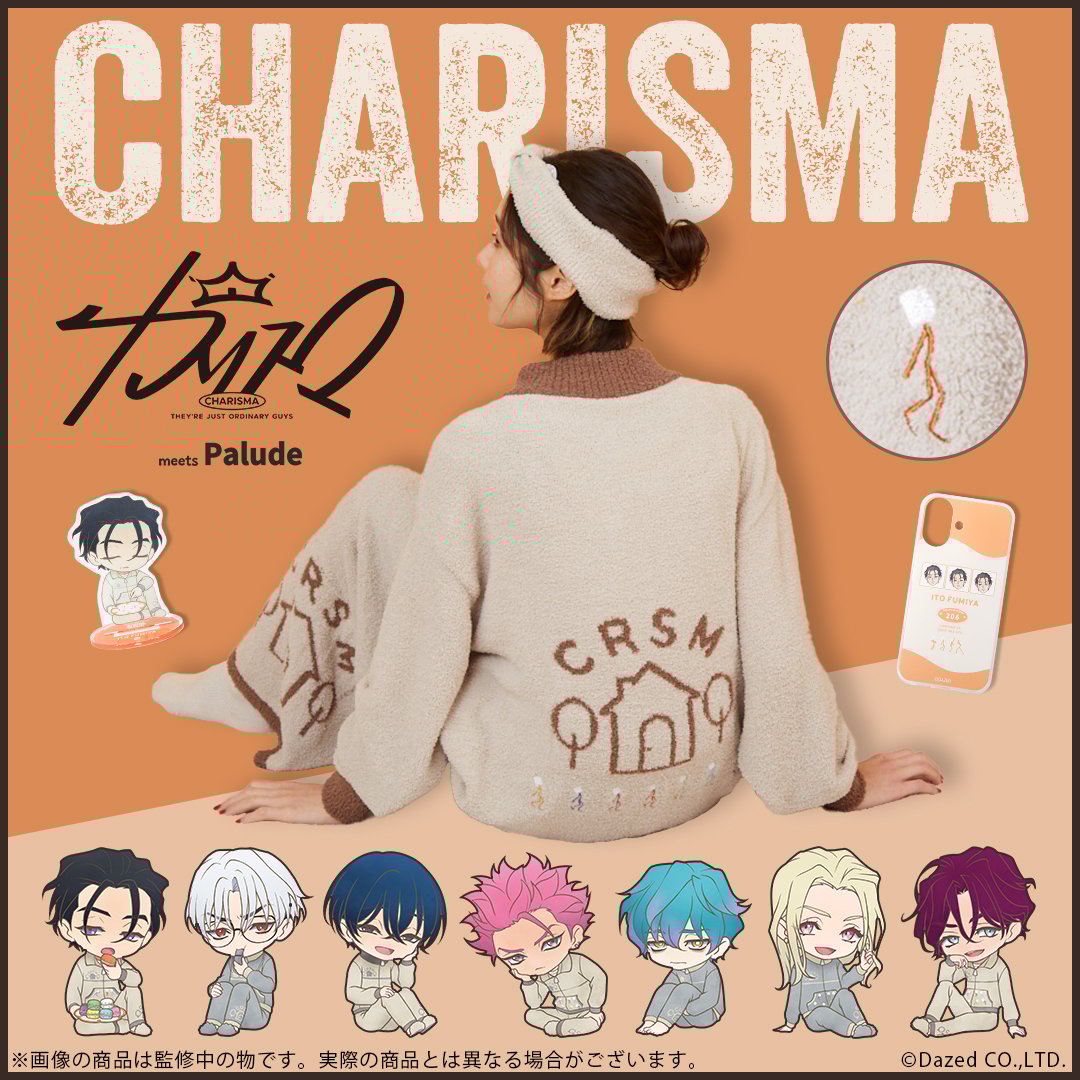 「カリスマ×Palude」コラボ商品発売！もこもこルームウェアや描き起こしグッズが登場
