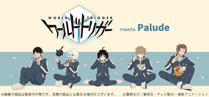 『ワールドトリガー』ポップアップストアが東京・大阪・福岡で開催！「Palude」コラボのルームウェアが登場