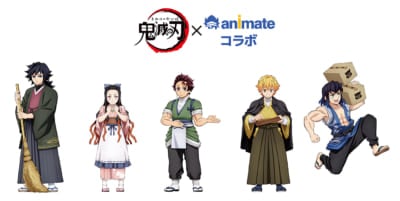 「鬼滅の刃×アニメイト」コラボキャンペーン詳細