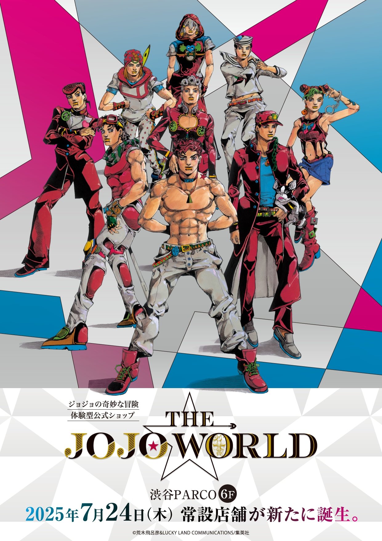 『ジョジョの奇妙な冒険』公式ショップ「THE★JOJO WORLD」渋谷PARCOにオープン!荒木飛呂彦が主人公9人を描き下ろし&グッズやフード公開