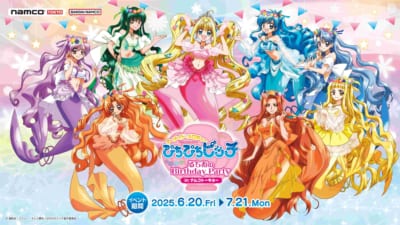 「ぴちぴちピッチ るちあのBirthday Party in ナムコトーキョー」