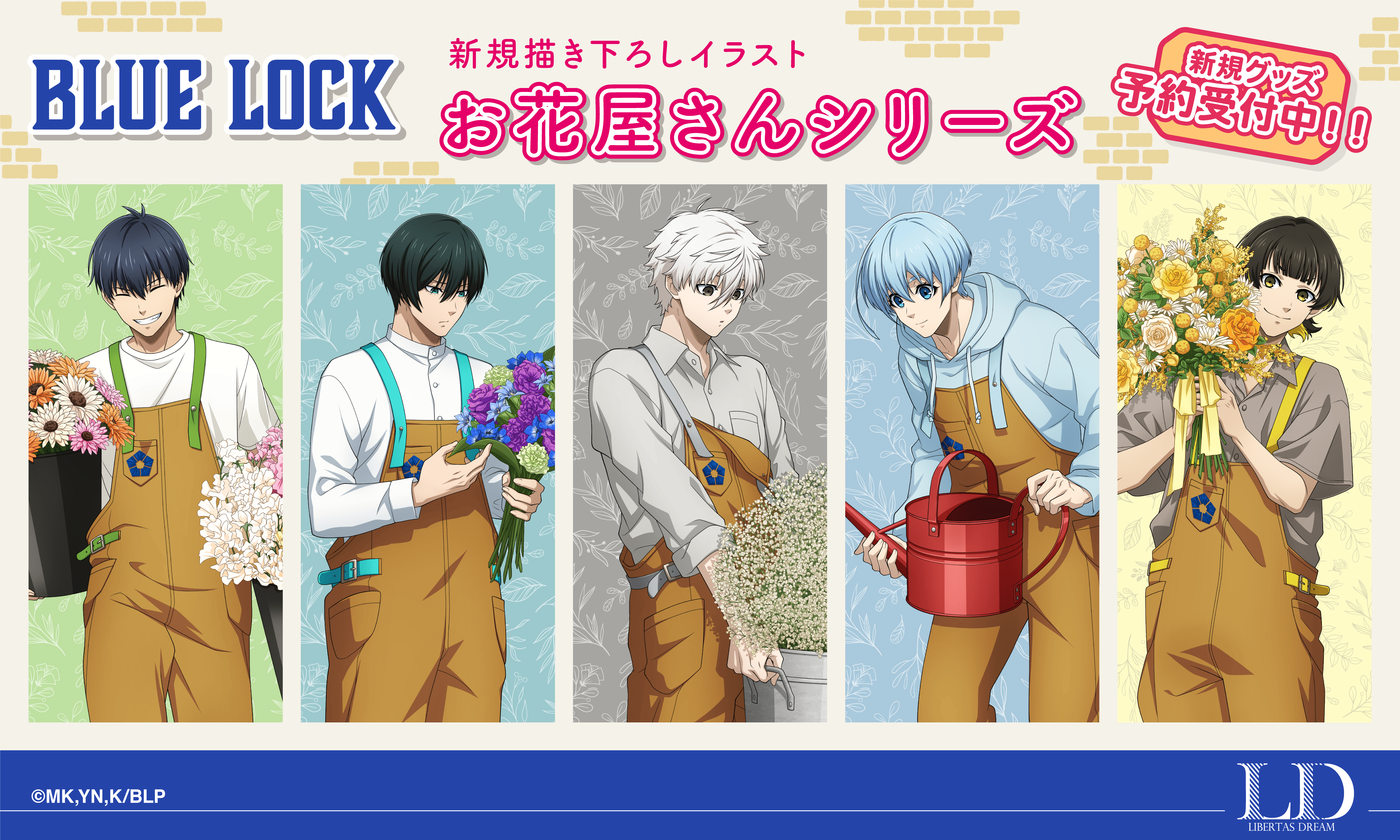 『ブルーロック』新作アイテムが販売！お花屋さんになった潔世一・糸師凛たちが登場