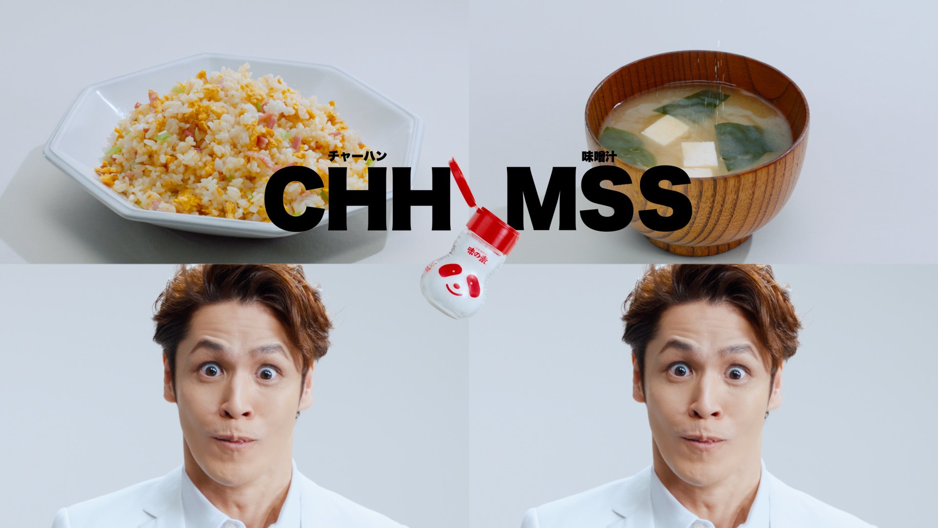 「味の素」の新WebCMに宮野真守が出演！「うまい」が連発の変幻自在な演技を披露