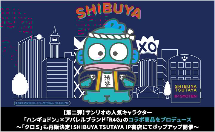 「サンリオ×R4G」コラボアイテムが開催決定！ハンギョドンのTシャツ・トートバッグなどがラインナップ