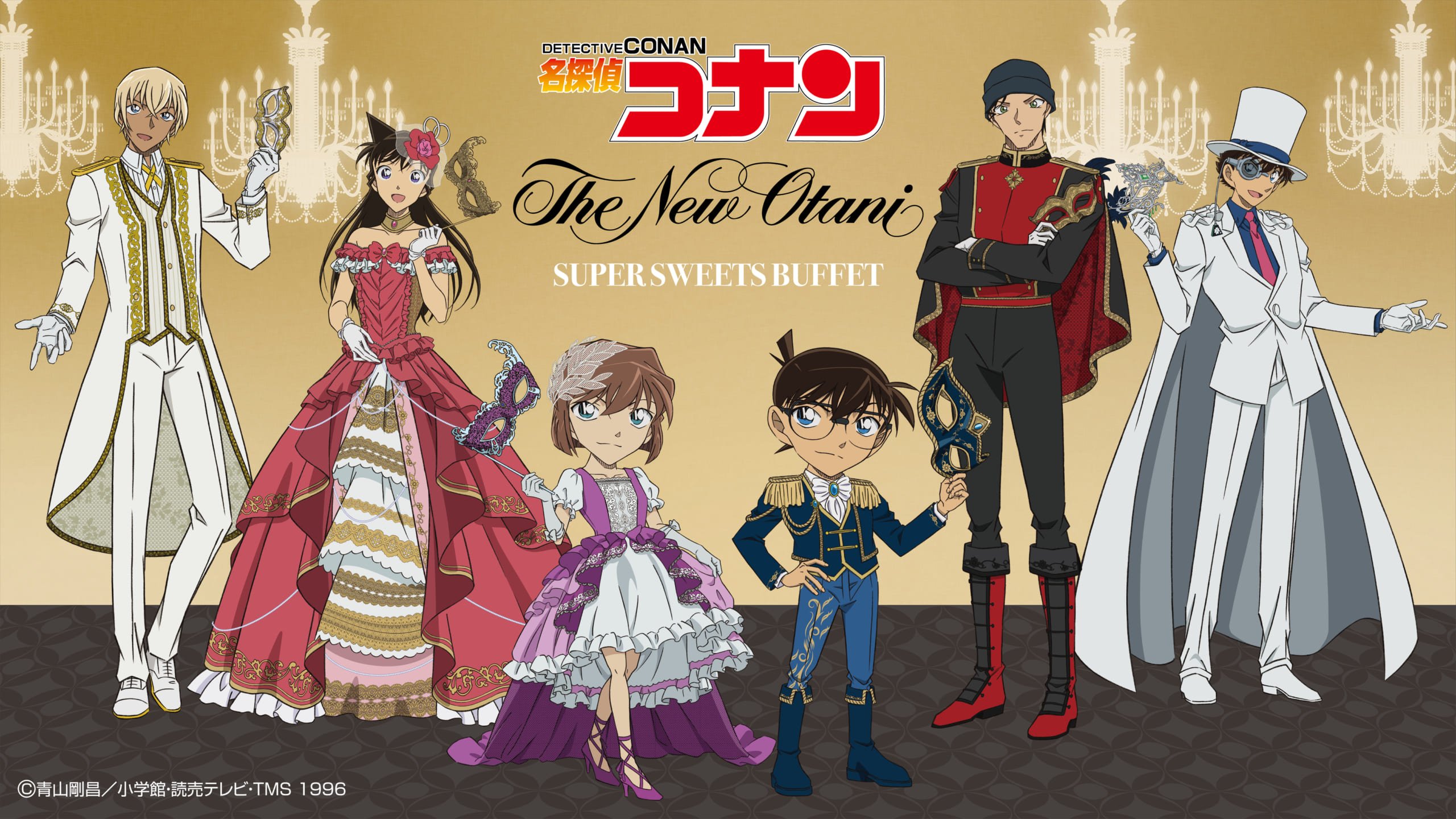 「名探偵コナン×ホテルニューオータニ」コラボスイーツビュッフェが全国4会場で開催！ドレスアップした安室や赤井たちが集結