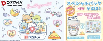 「すみっコぐらし×ピザーラ」コラボ