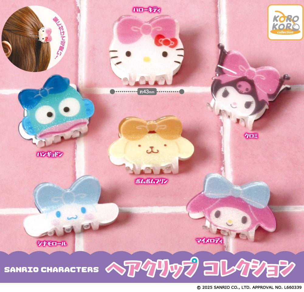 『サンリオ』ヘアクリップコレクションが発売決定!キティ・マイメロらがリボンを付けた可愛すぎるアイテム