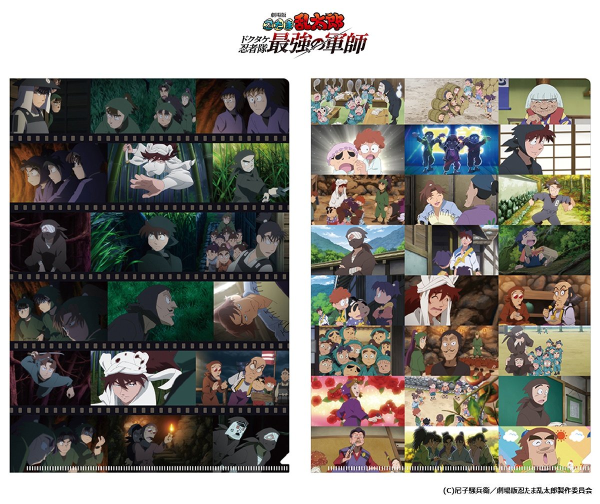 『忍たま乱太郎』6月21日からアニメイトフェア開催！劇場版の名場面を使用したグッズも多数ラインナップ