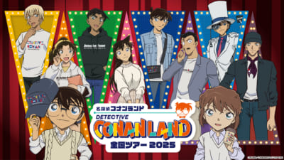 「名探偵コナンランド」