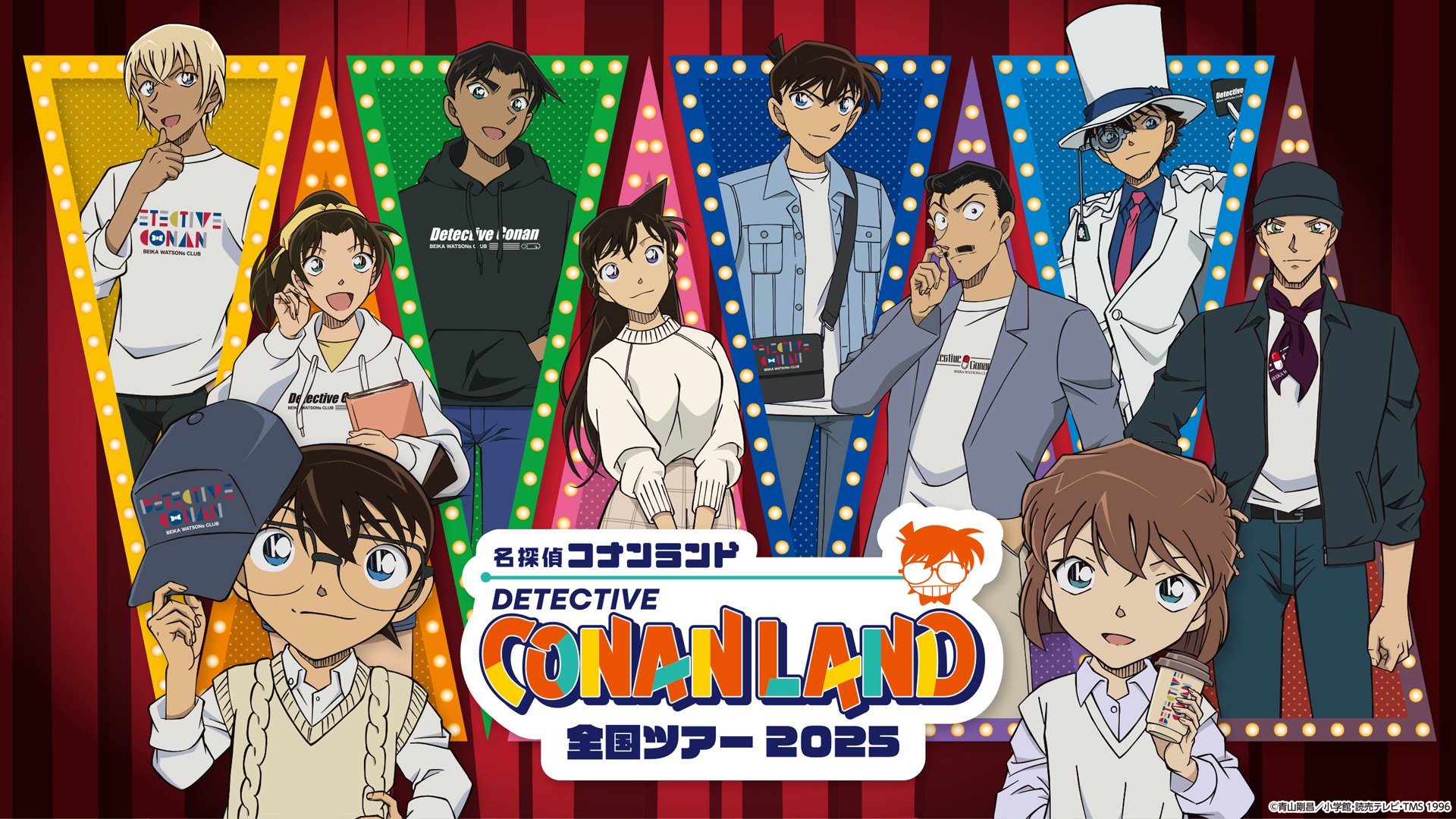 「名探偵コナンランド全国ツアー2025」7月11日より全国で開催決定！描き下ろしグッズ・ゲーム・スタンプラリーなど盛りだくさん