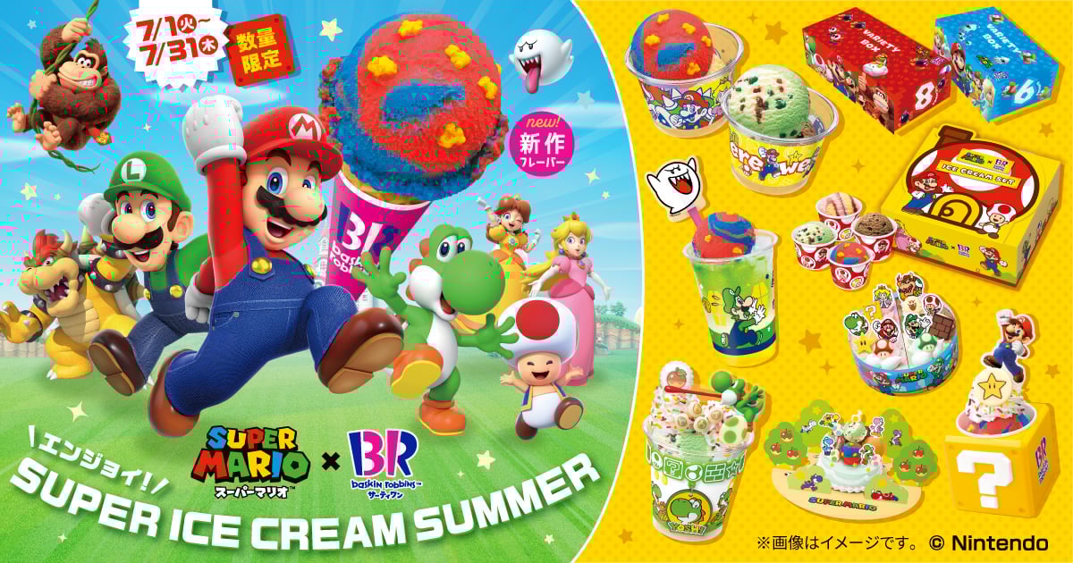 「スーパーマリオ×サーティワンアイスクリーム」7月1日よりコラボキャンペーン開催！限定フレーバーやハテナブロック型のサンデーが登場