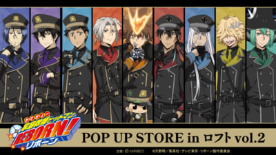 「『家庭教師ヒットマンREBORN!』POP UP STORE in ロフト vol.2」