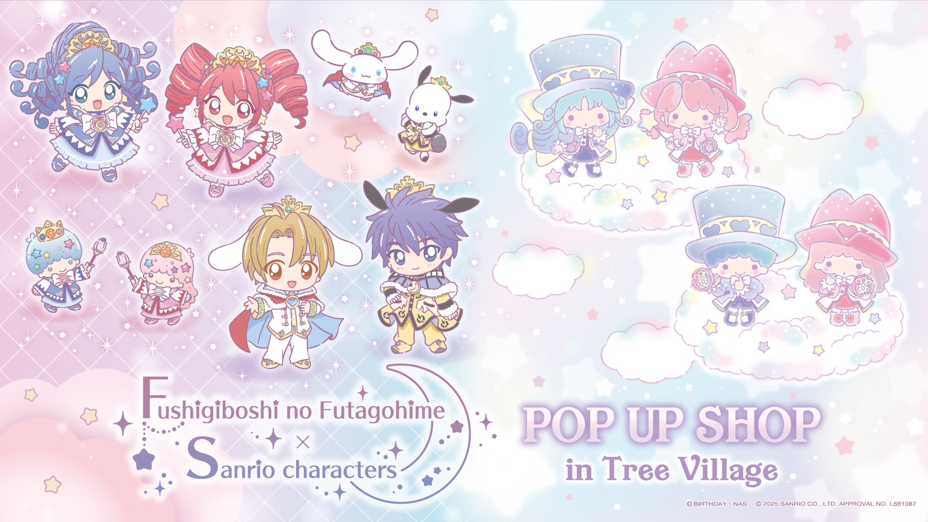 「ふしぎ星のふたご姫×サンリオ」POP UP SHOPが開催決定！ファイン＆レインとリトルツインスターズのコラボが可愛すぎ