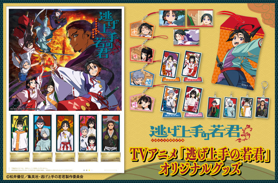 「逃げ上⼿の若君×郵便局のネットショップ」オリジナルグッズが現在販売中!オリジナルフレーム切手・アクリルスタンドがラインナップ