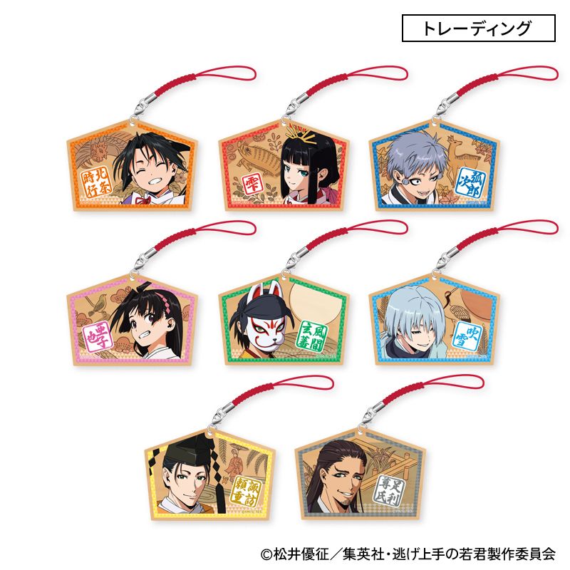 「逃げ上⼿の若君×郵便局のネットショップ」トレーディング絵⾺
