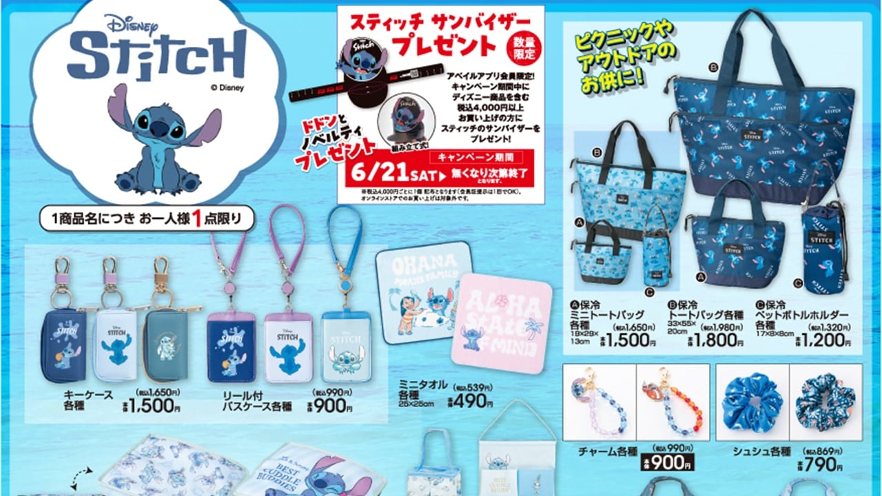 「ディズニー×アベイル」新作グッズが発売中！アクセサリーから生活雑貨・アパレルまで幅広くラインナップ